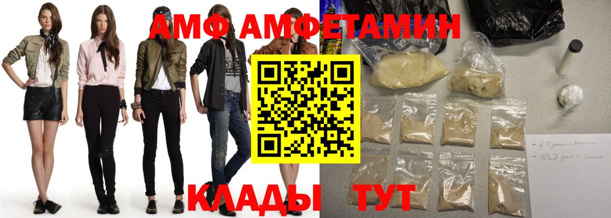 АМФ  Вход с VPN  Магадан  АМФ VHQ 