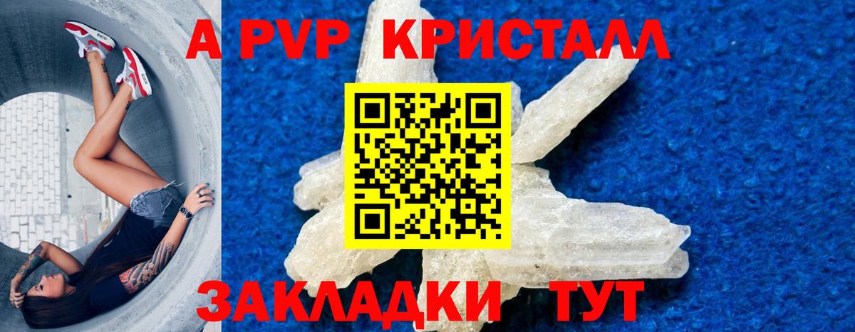 Alpha-PVP кристаллы  APVP СК КРИС  Магадан  Вход с VPN  Альфа ПВП  Alpha-PVP Crystall 
