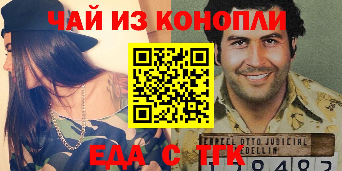 Canna-Cookies марихуана  Вход с VPN  Магадан 