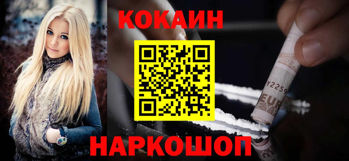 КОКАИН VHQ  Вход с VPN  Кокаин Columbia  Магадан 
