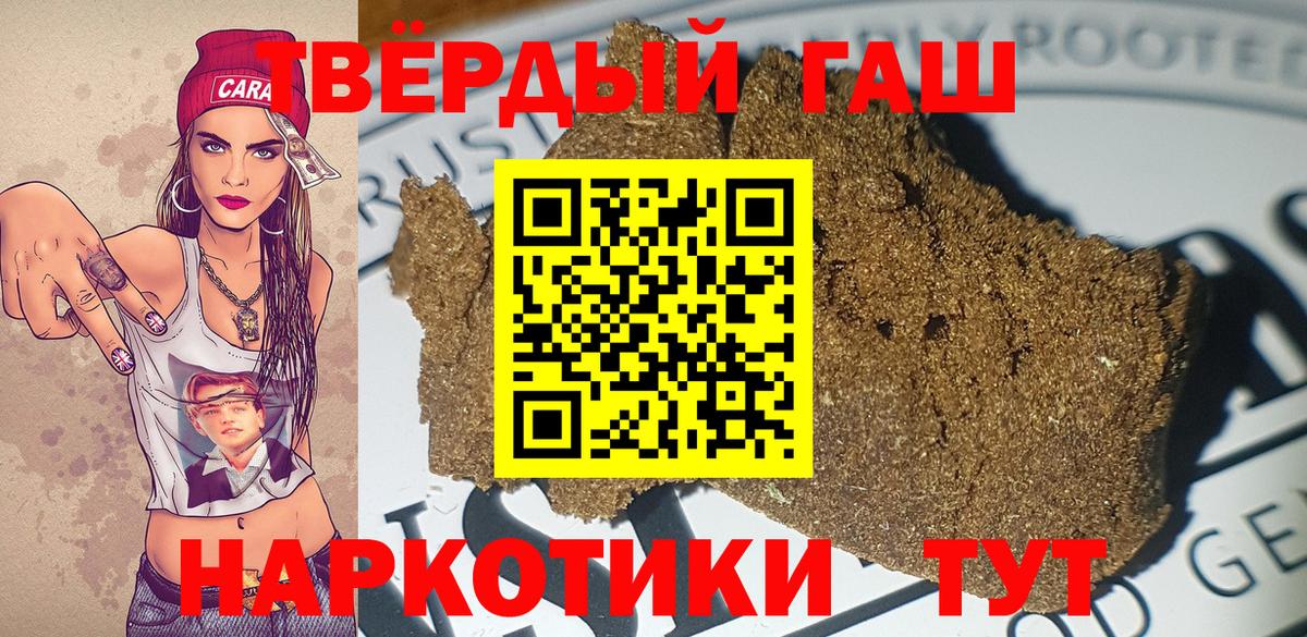 ГАШИШ гашик Магадан