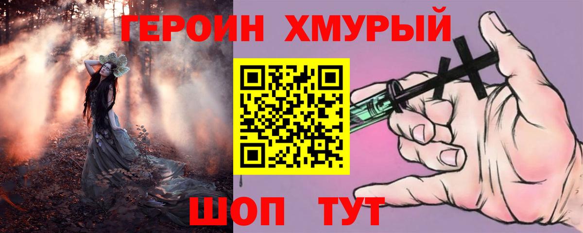 Магадан  Героин VHQ  Вход с VPN 
