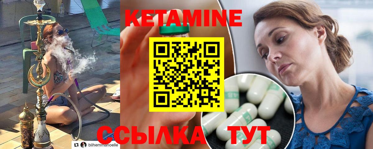 Магадан  КЕТАМИН VHQ  Вход с VPN 
