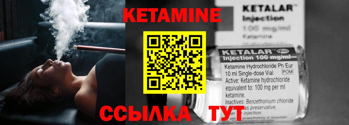 КЕТАМИН VHQ Магадан