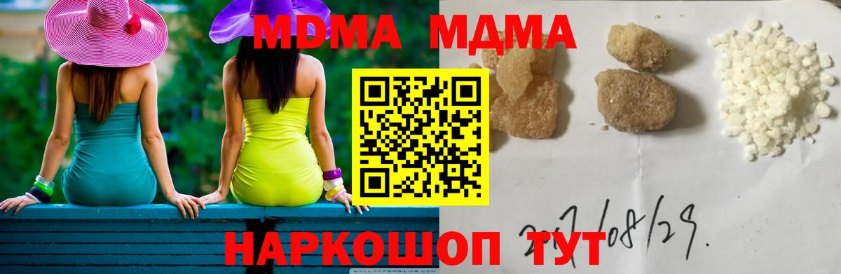 MDMA Molly  Вход с VPN  МДМА  MDMA crystal  Магадан 