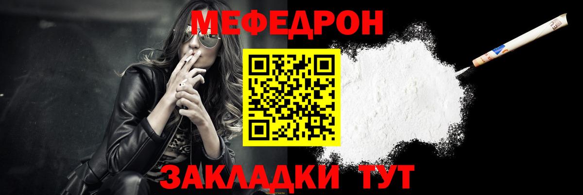 Мефедрон Магадан