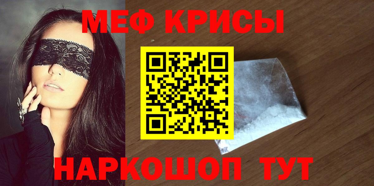МЕФ  МЯУ-МЯУ кристаллы  Магадан  Вход с VPN  МЕФ мяу мяу 
