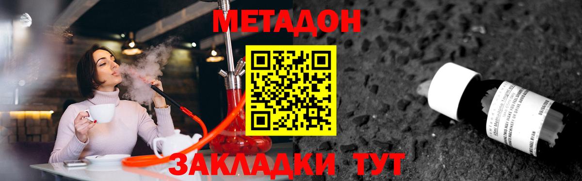 МЕТАДОН methadone  Вход с VPN  Магадан  Метадон VHQ 