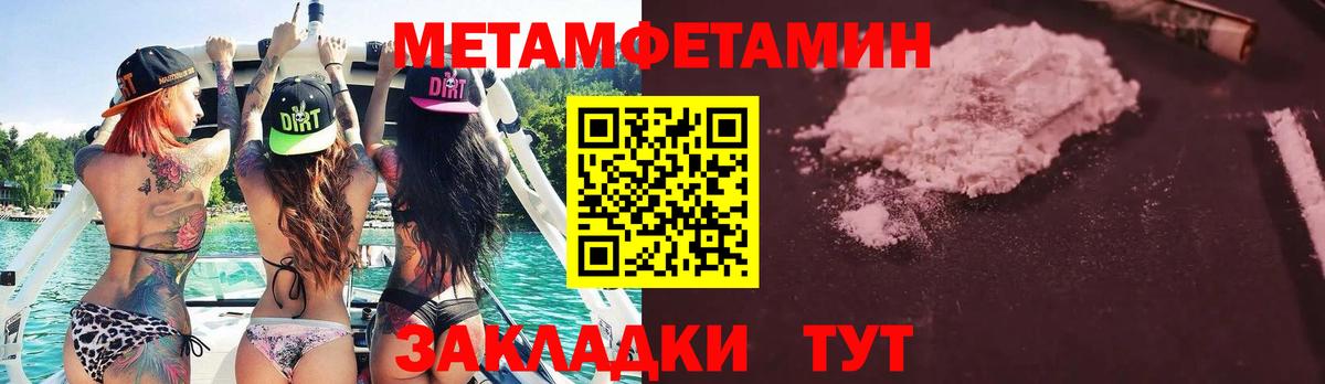 Метамфетамин пудра Магадан