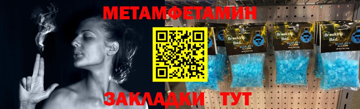Метамфетамин  Метамфетамин пудра  Вход с VPN  Магадан 