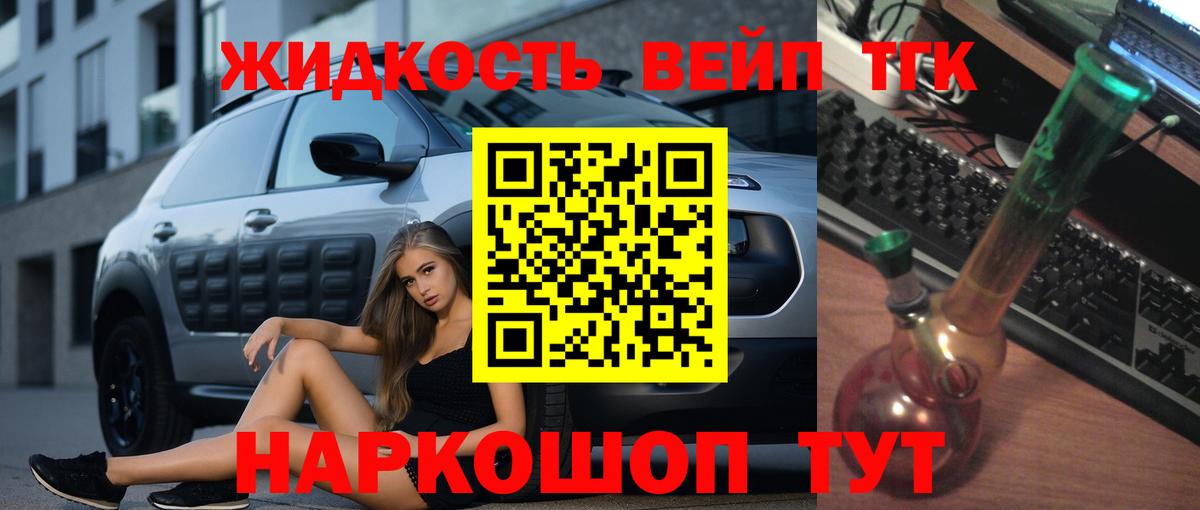 Магадан  ТГК вейп  Вход с VPN 