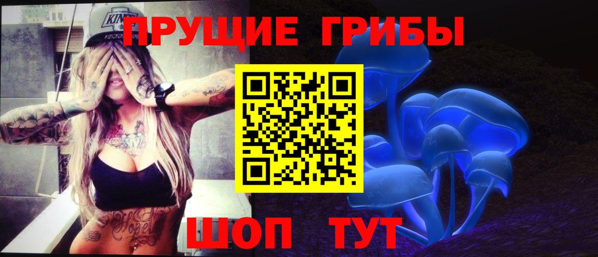 Псилоцибиновые грибы MAGIC MUSHROOMS Магадан